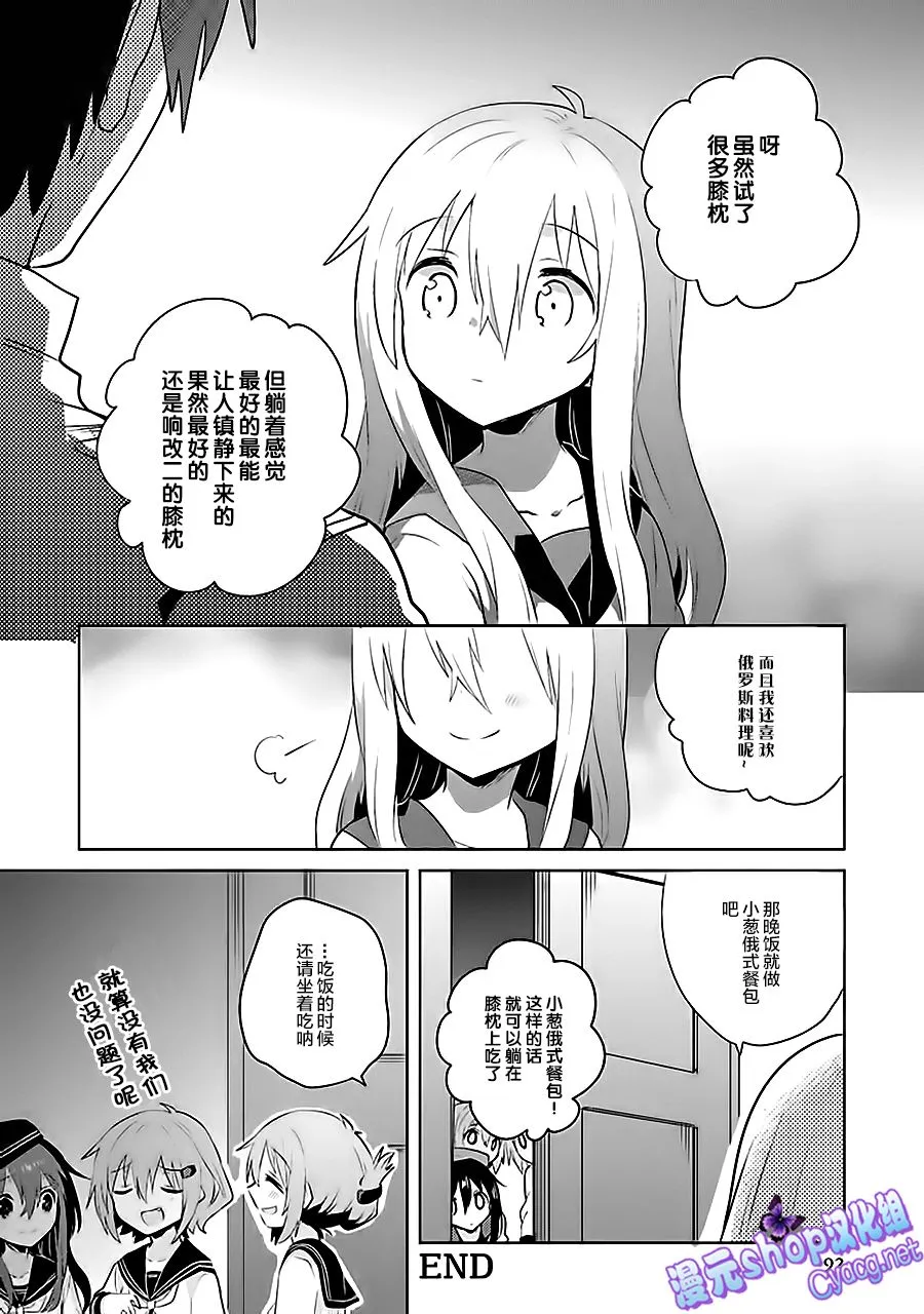 第7卷12话 第8页
