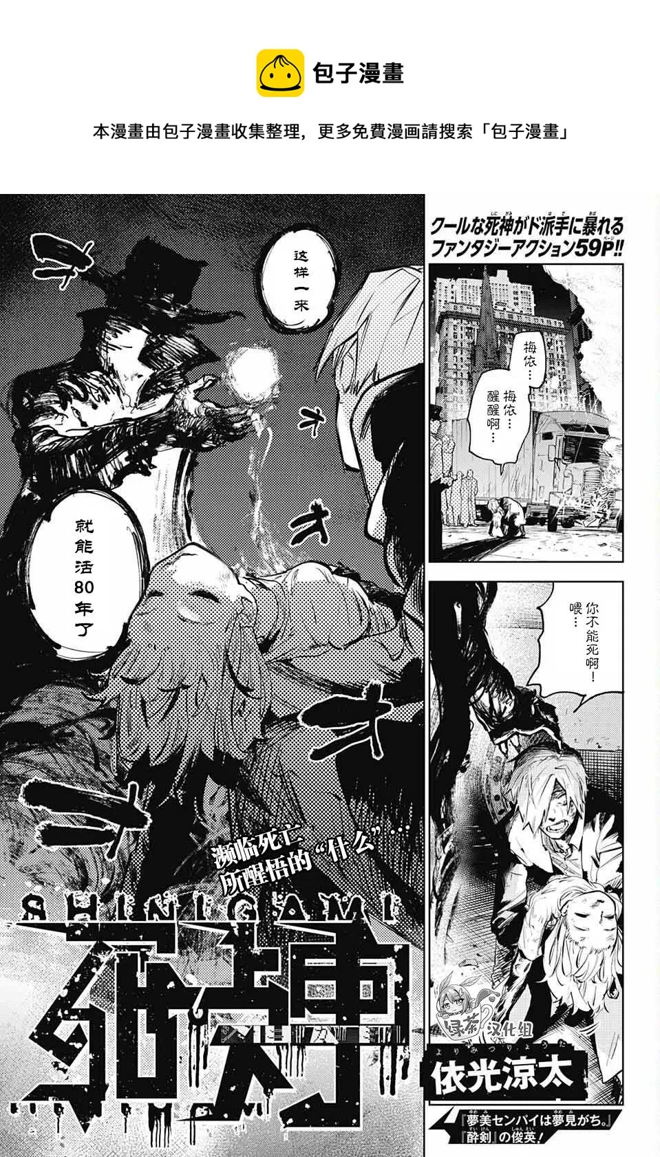 第1话 第1页