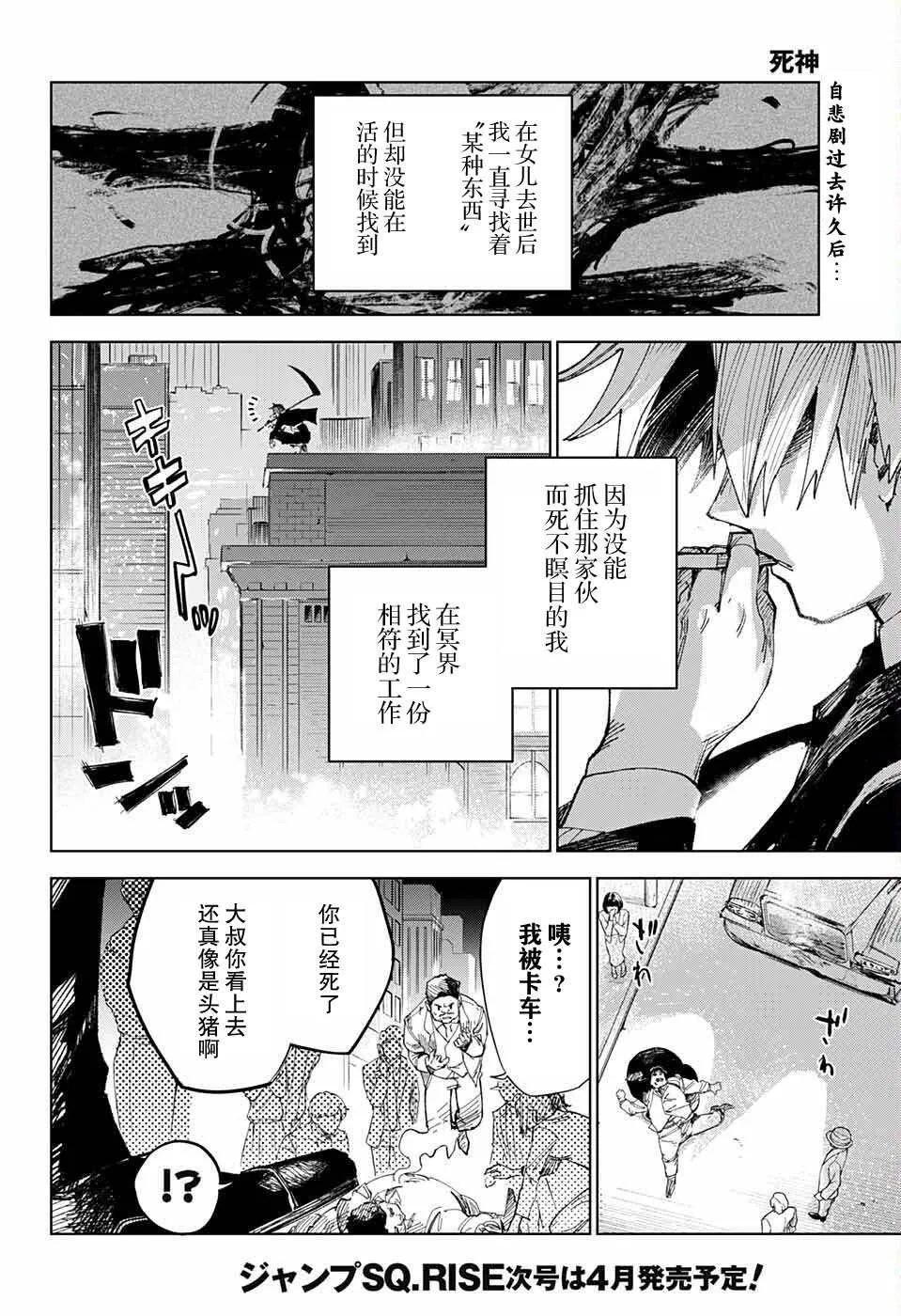 第1话 第2页