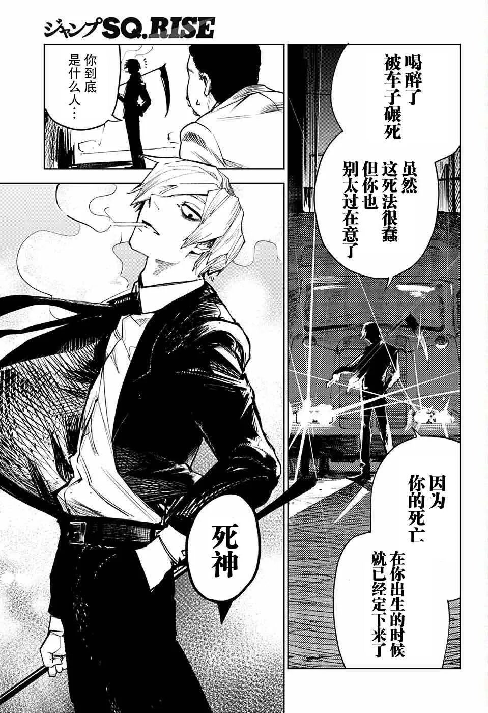 第1话 第3页