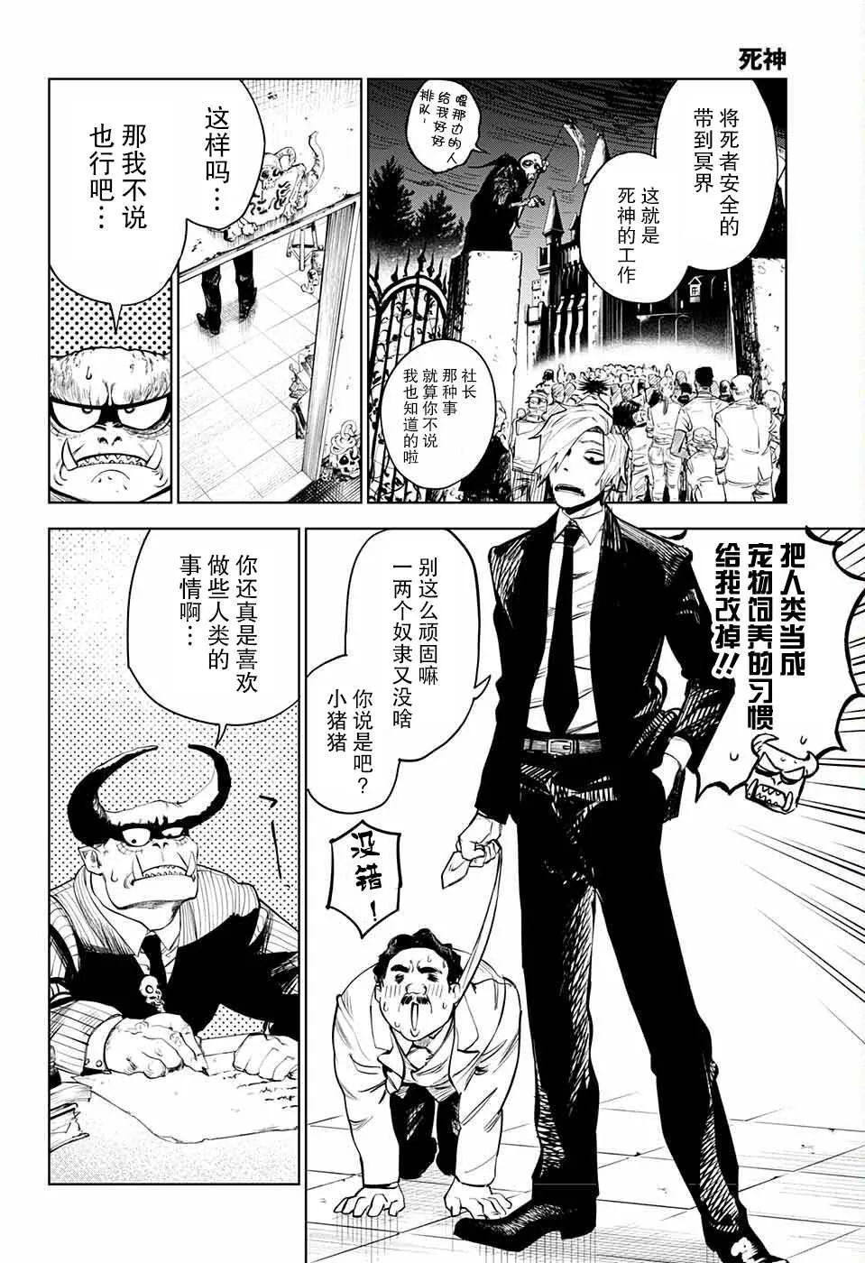 第1话 第4页