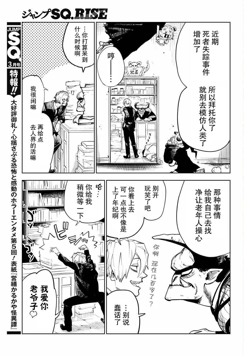 第1话 第5页