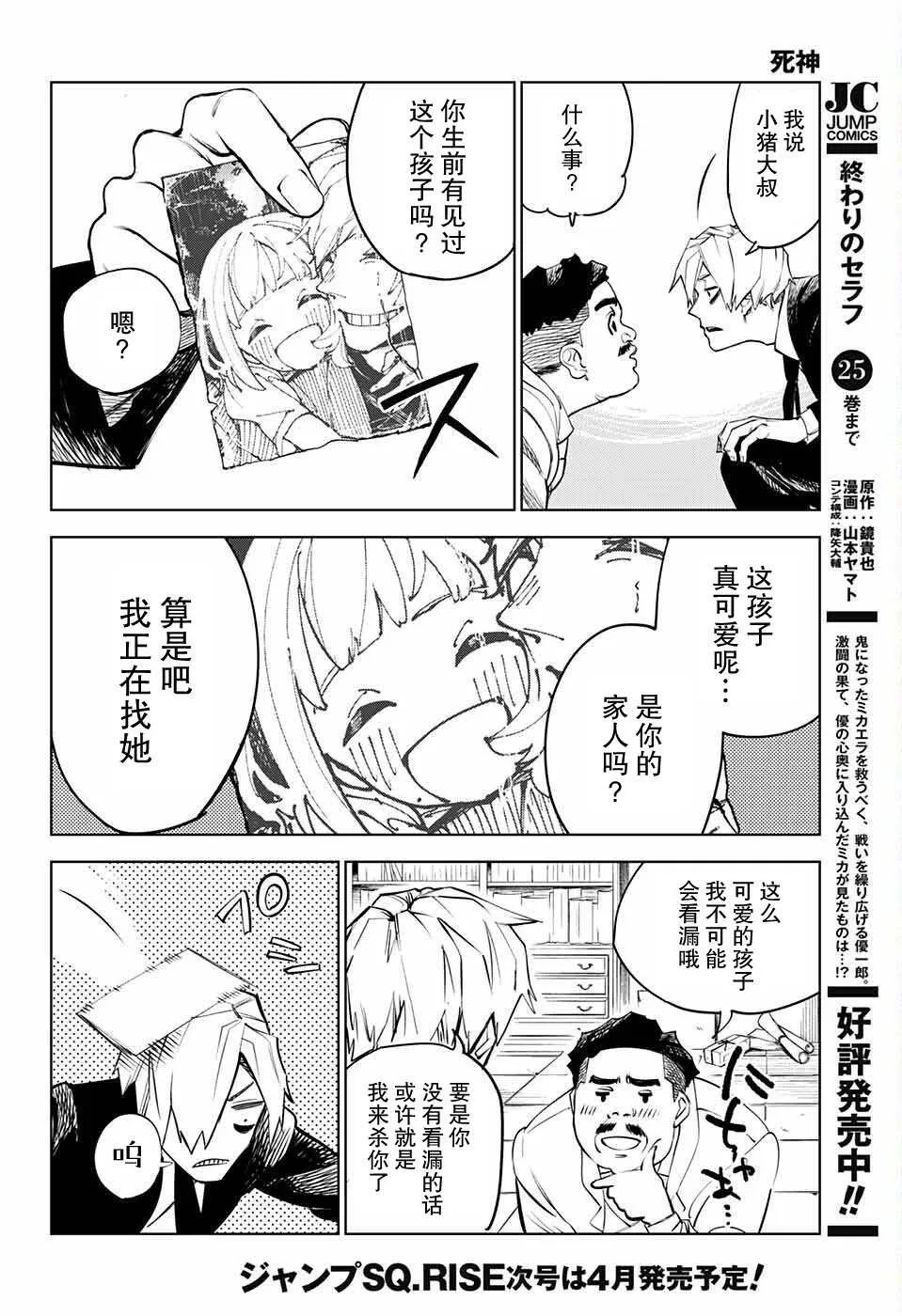 第1话 第6页