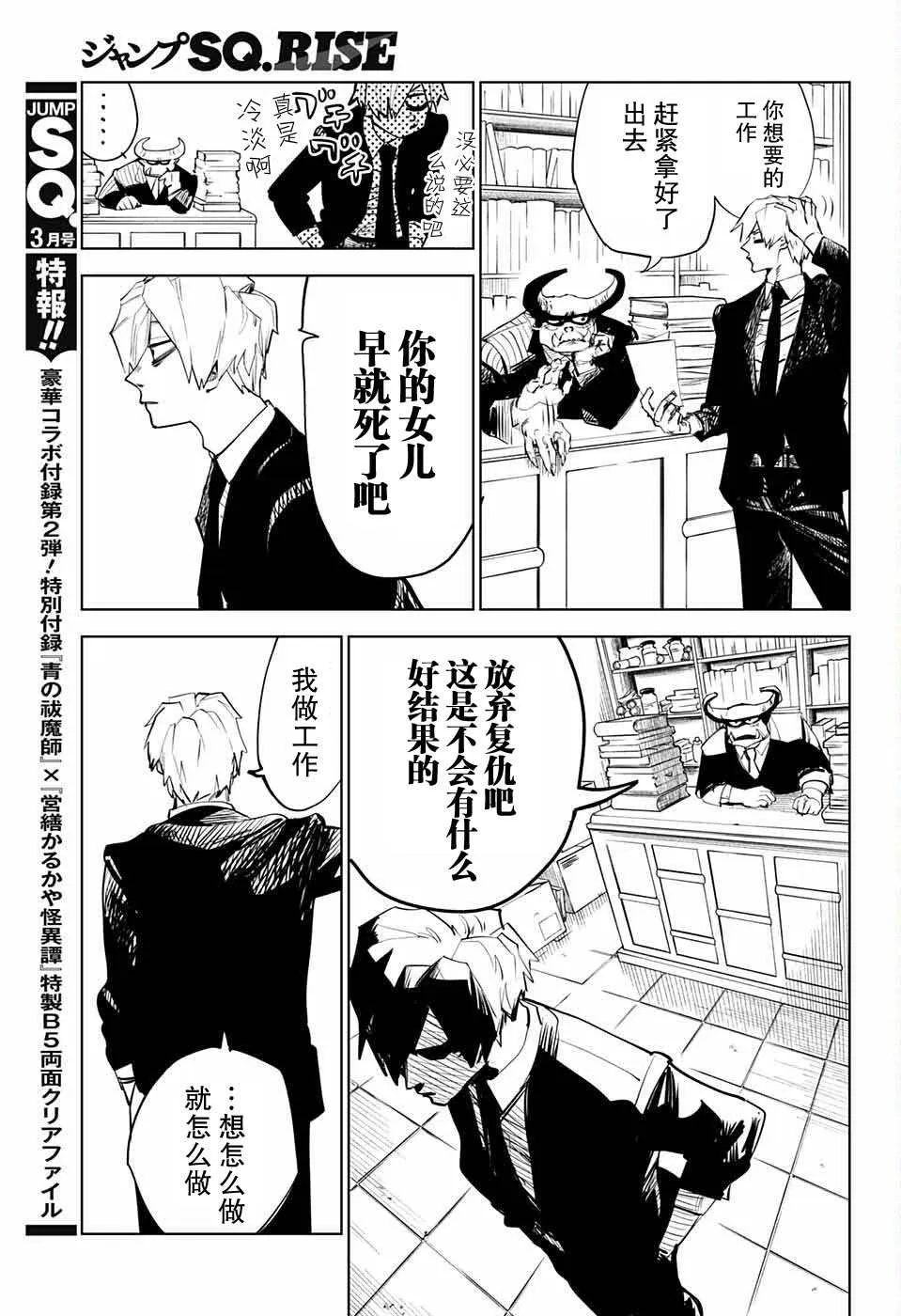 第1话 第7页