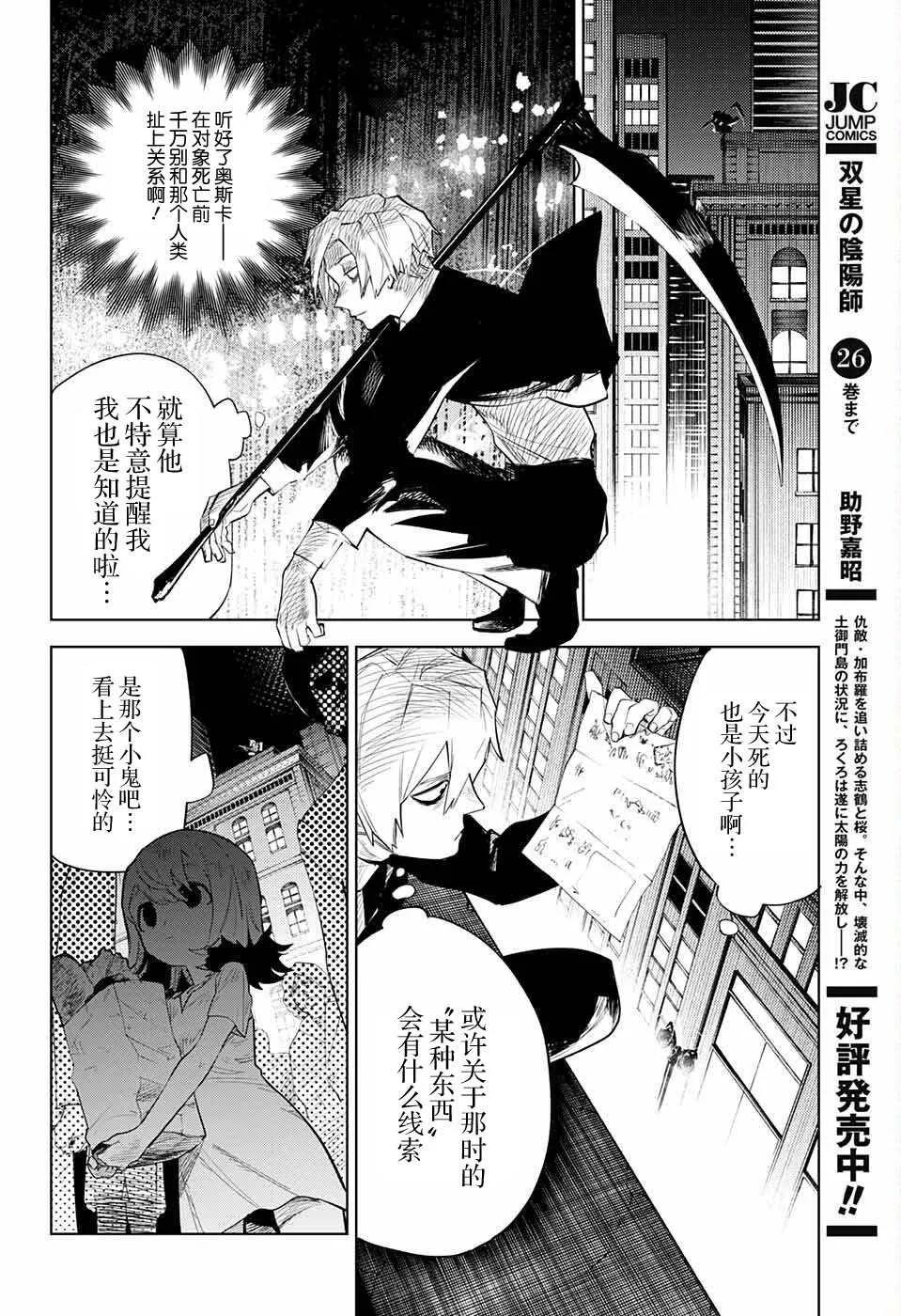 第1话 第8页