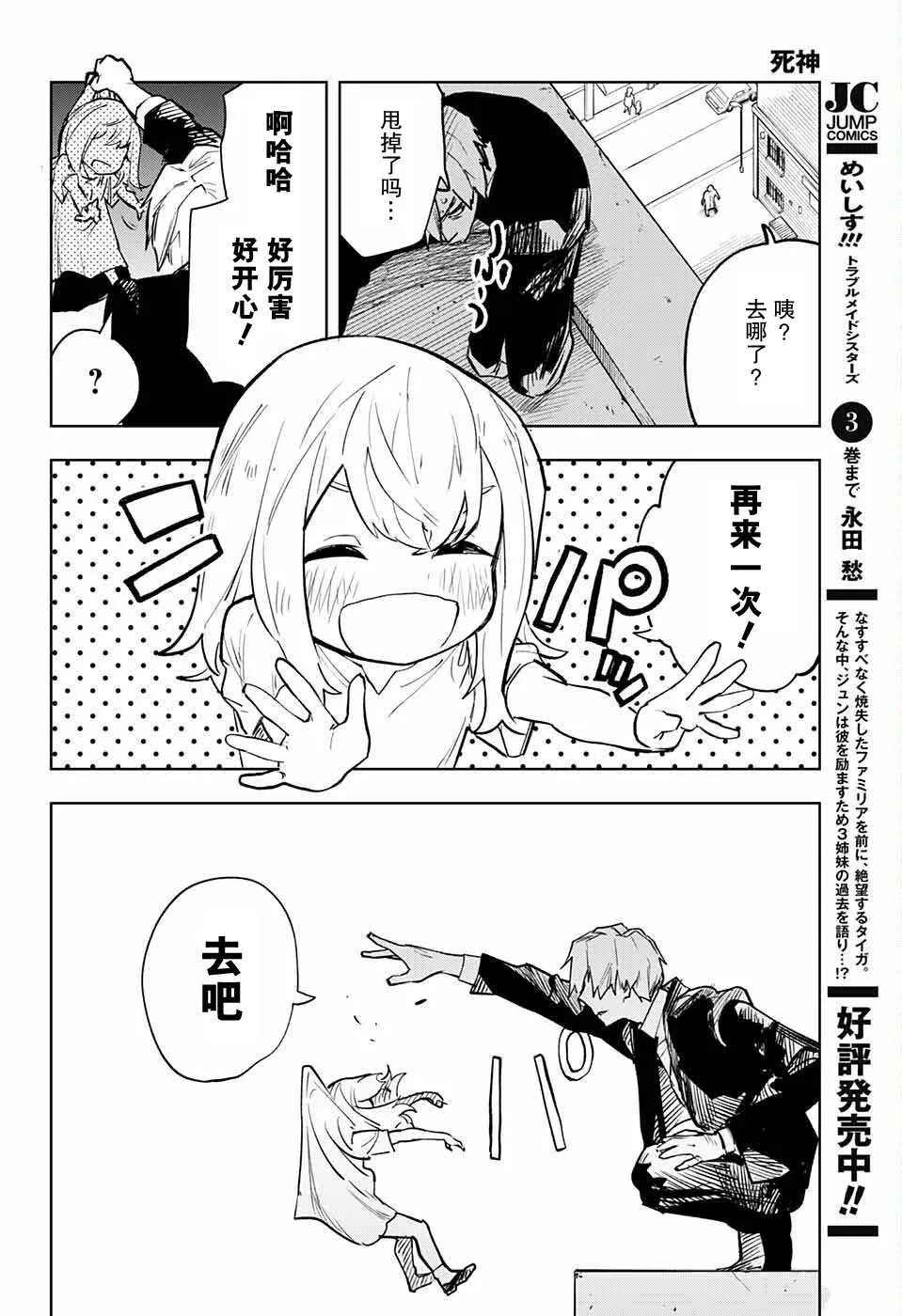 第1话 第12页
