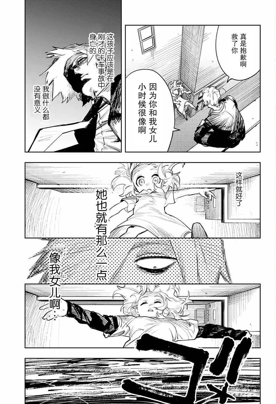 第1话 第13页