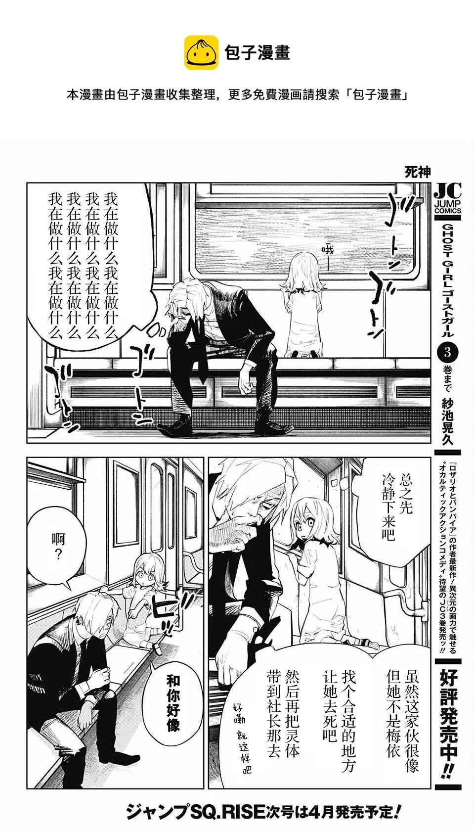 第1话 第14页