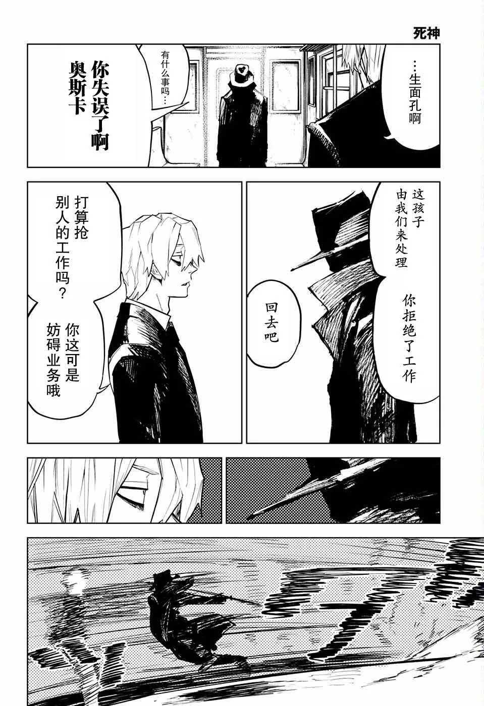 第1话 第16页