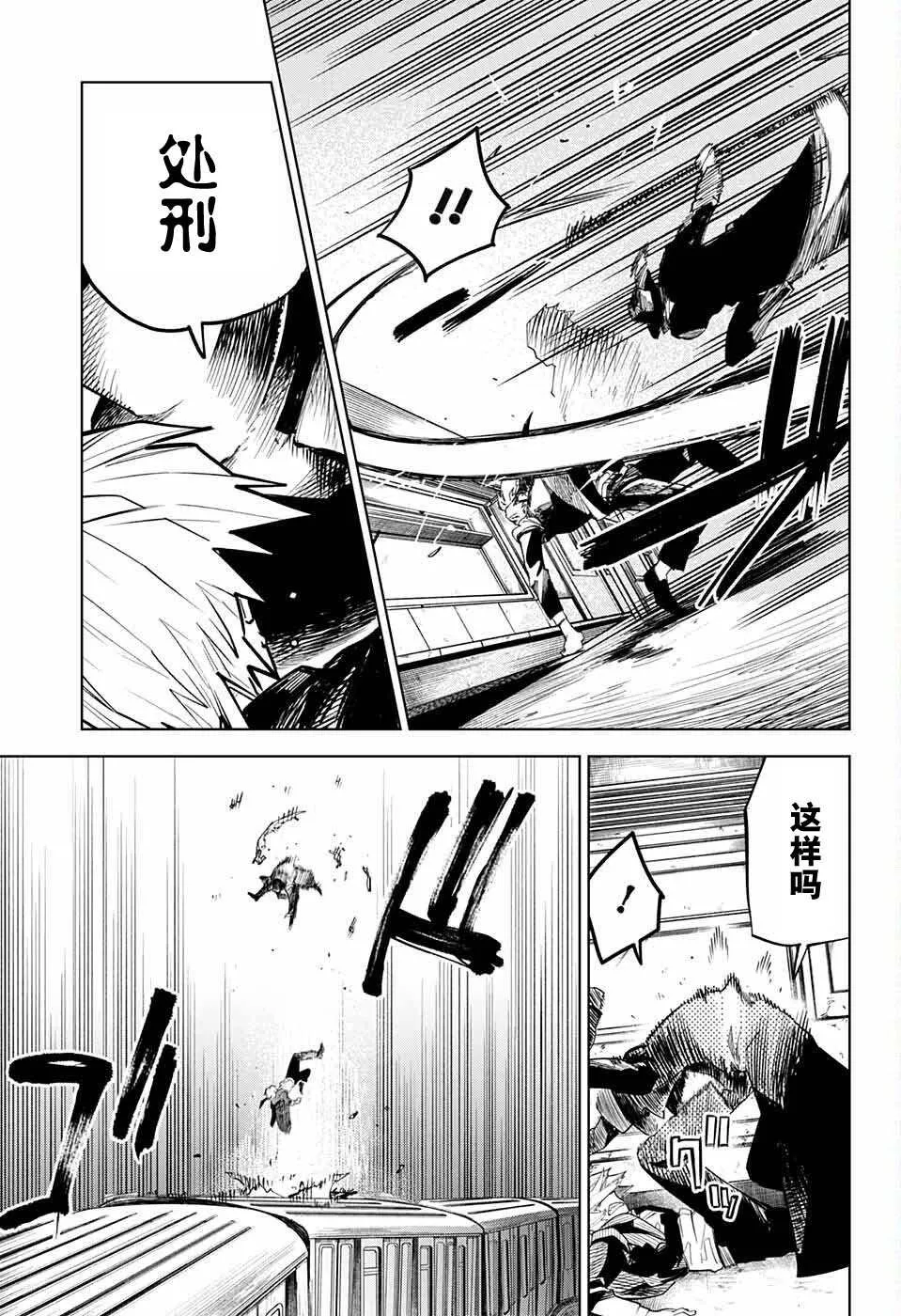 第1话 第17页