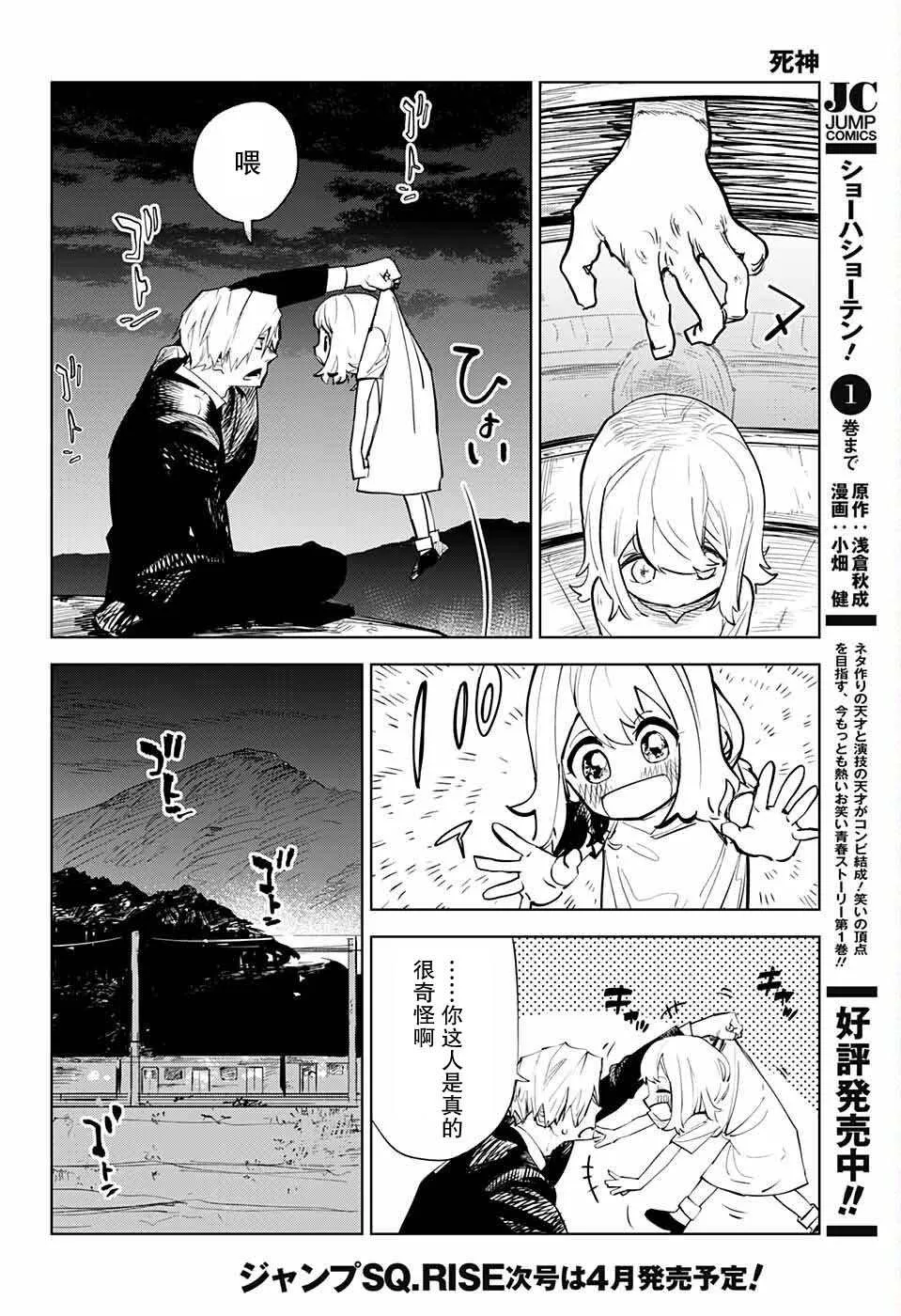 第1话 第20页