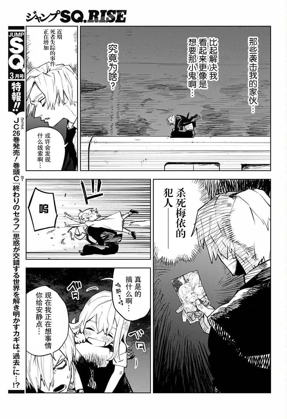 第1话 第21页