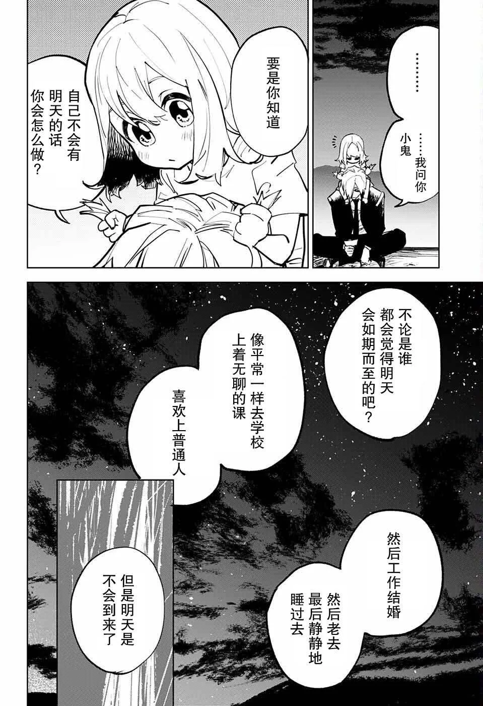 第1话 第22页