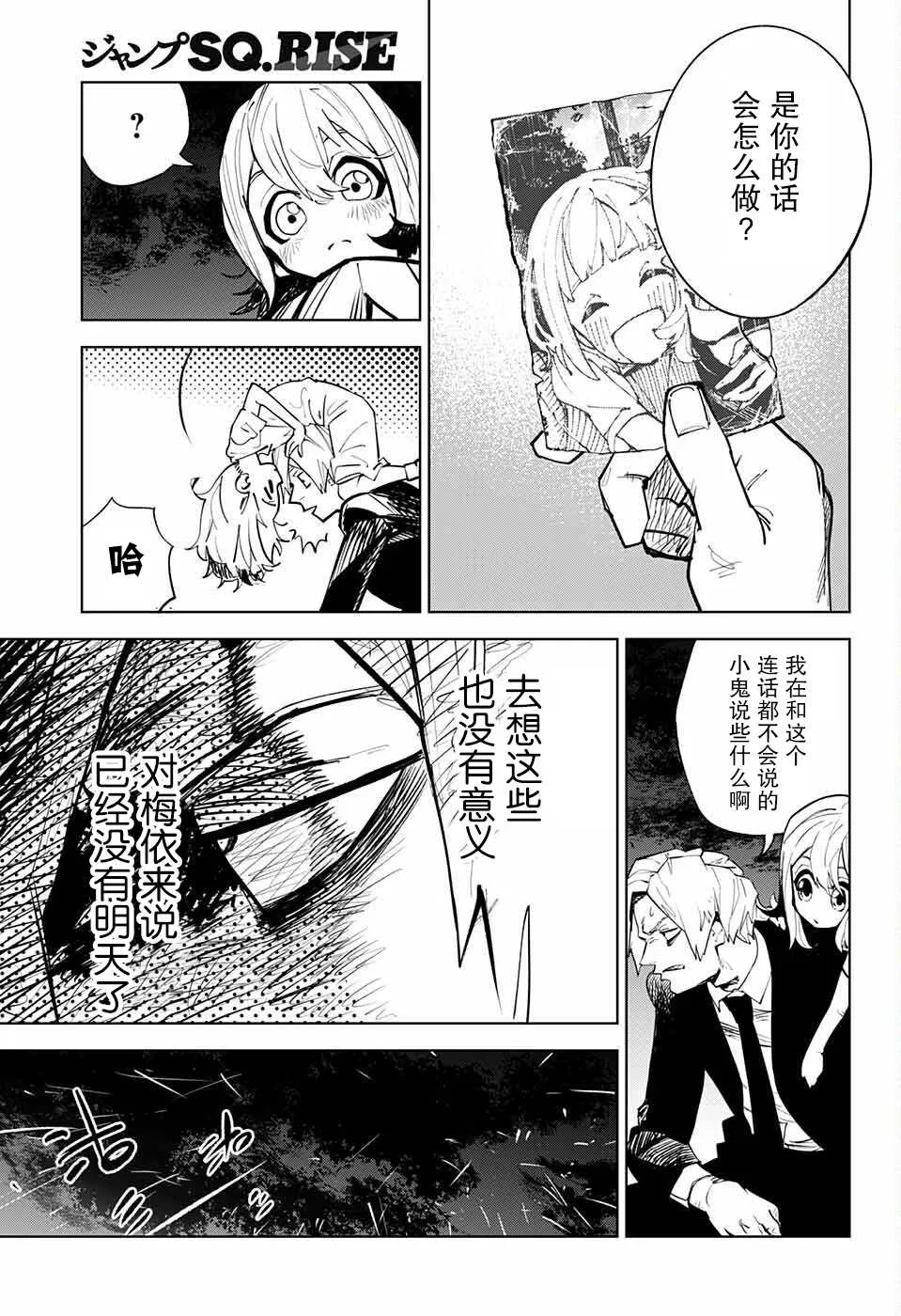 第1话 第23页