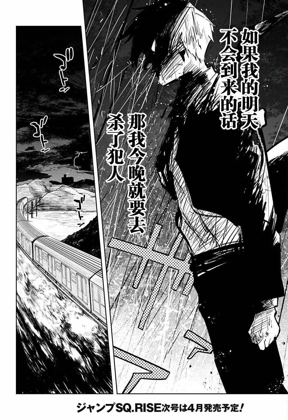第1话 第24页