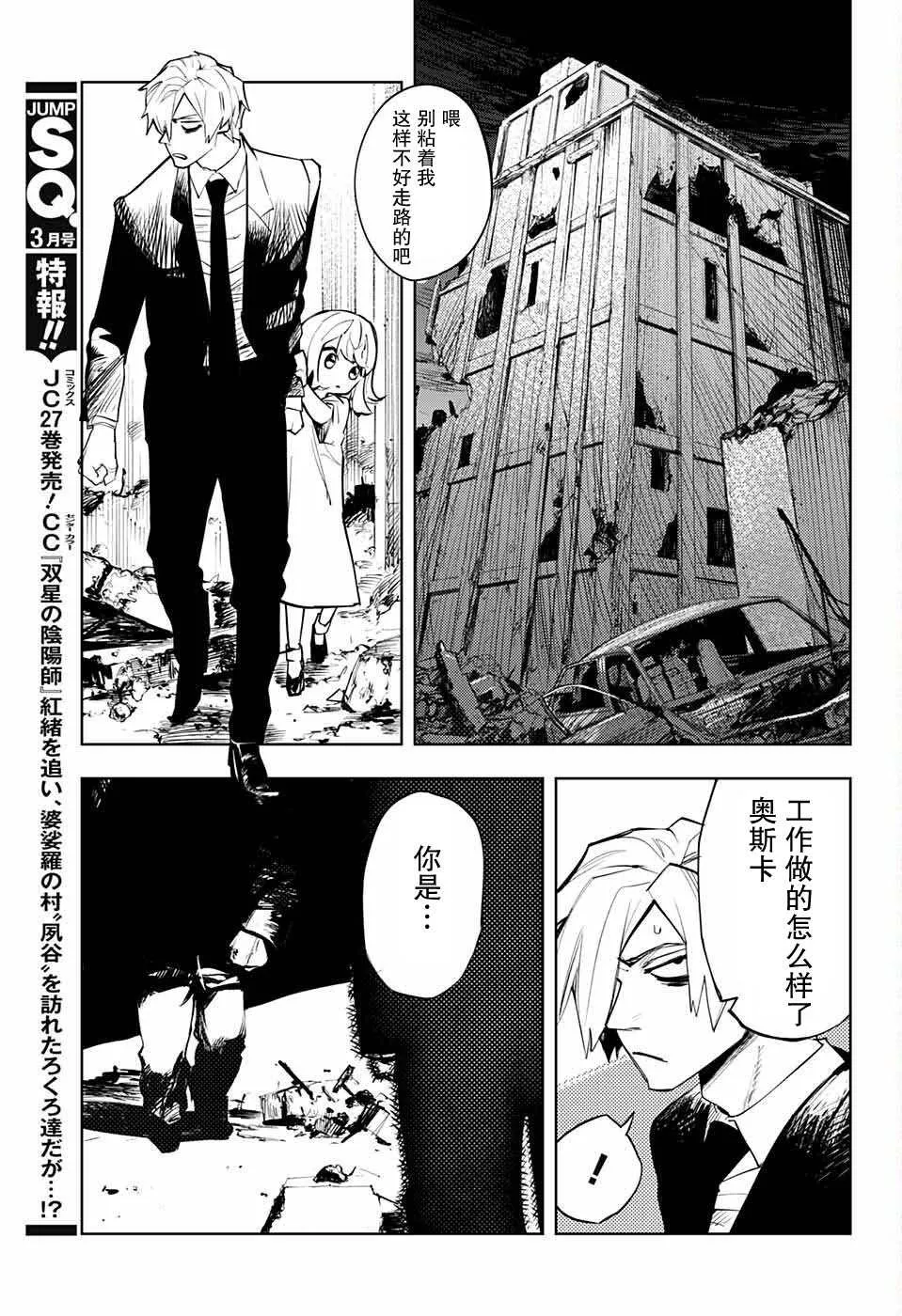 第1话 第25页