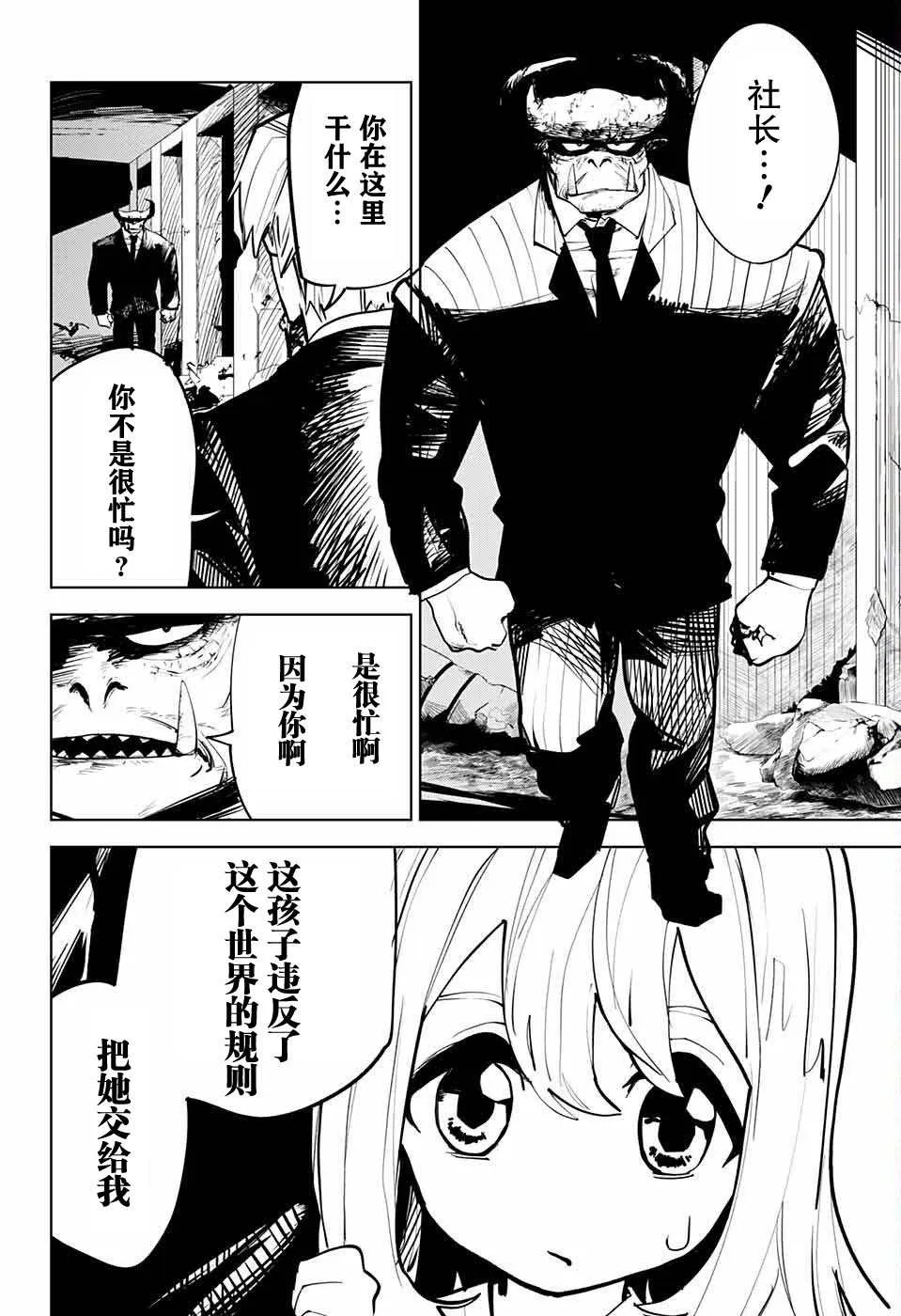 第1话 第26页