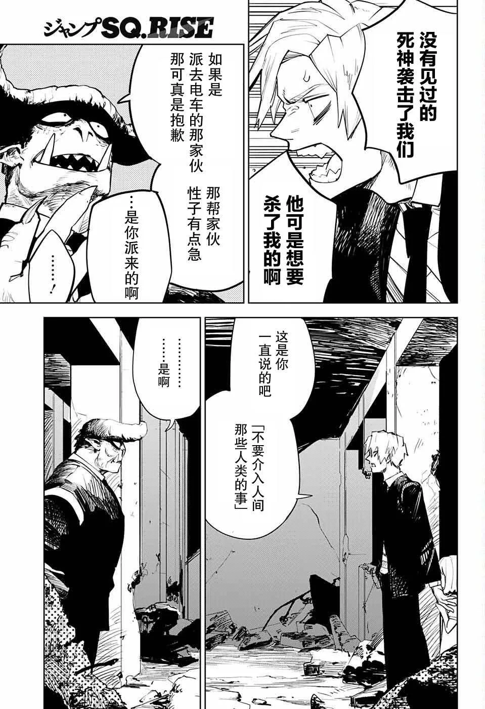 第1话 第27页