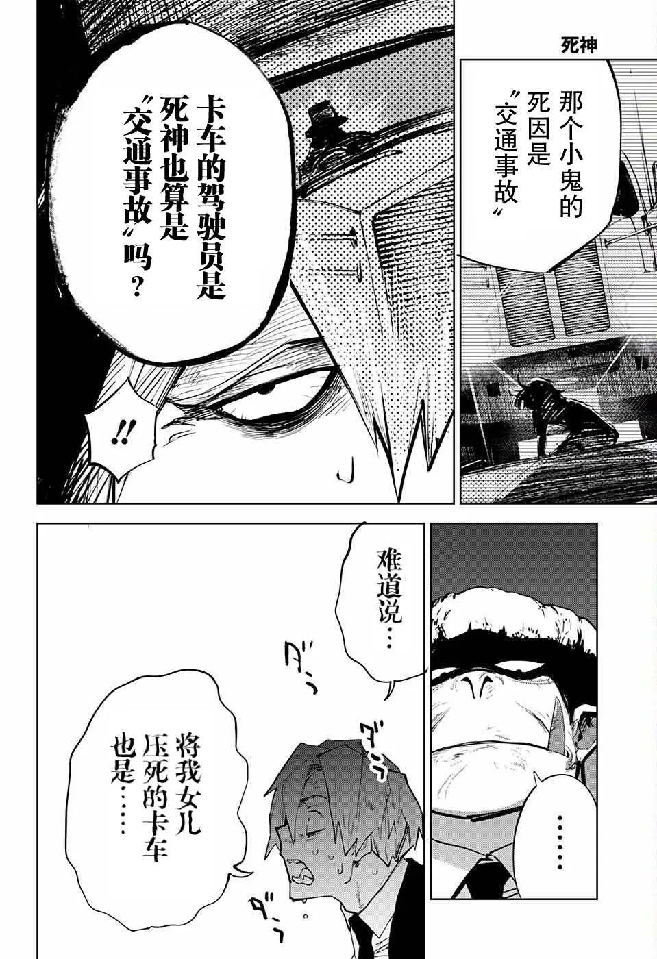 第1话 第28页