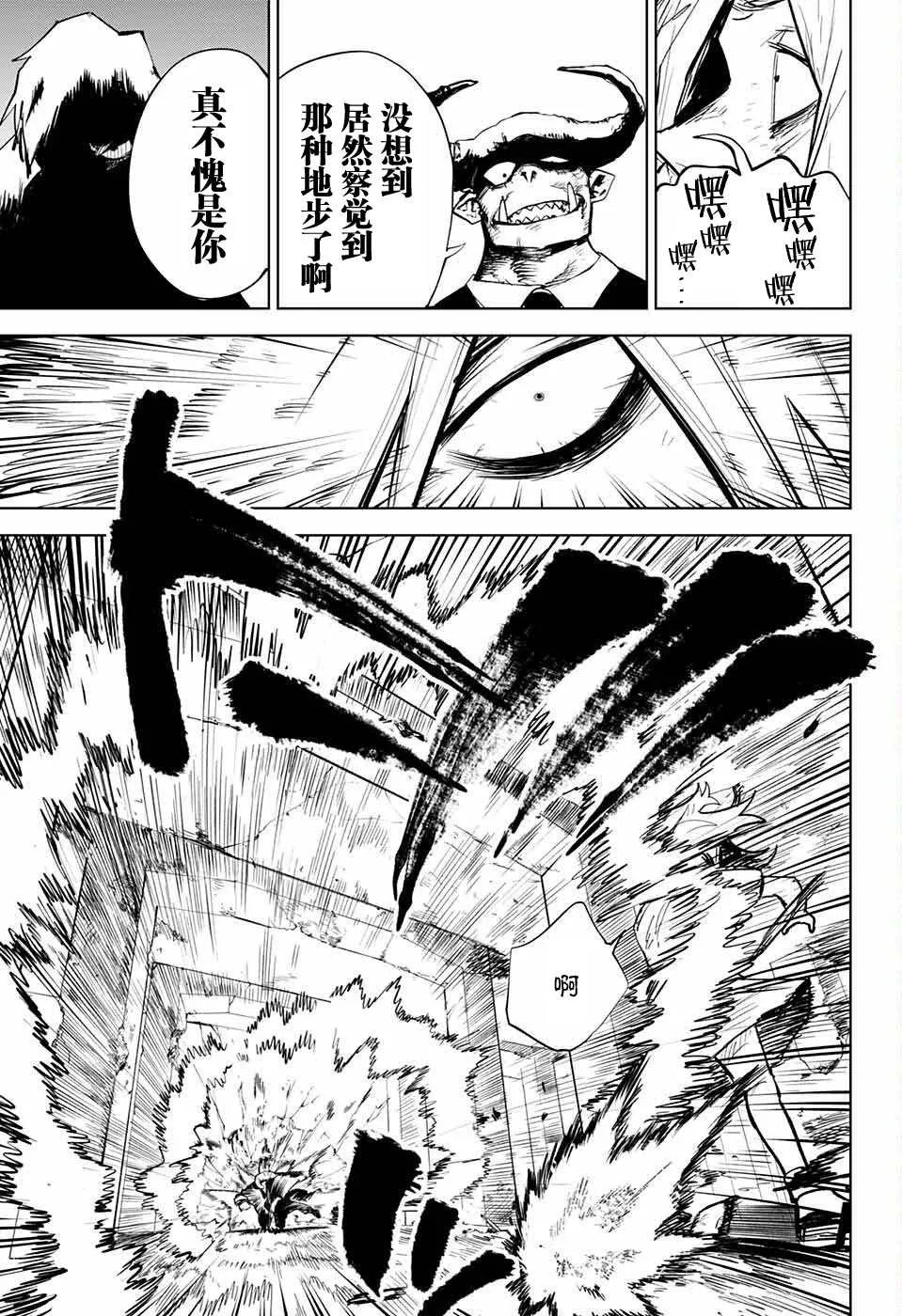 第1话 第29页