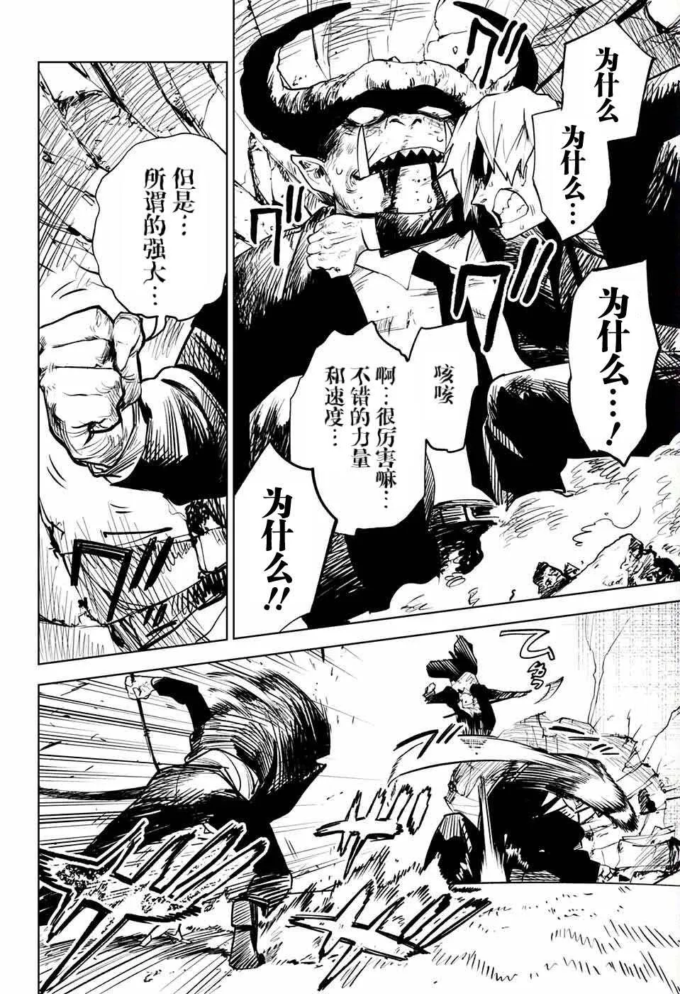 第1话 第30页