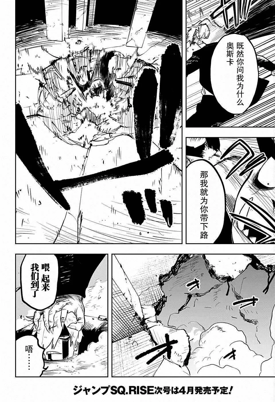 第1话 第32页