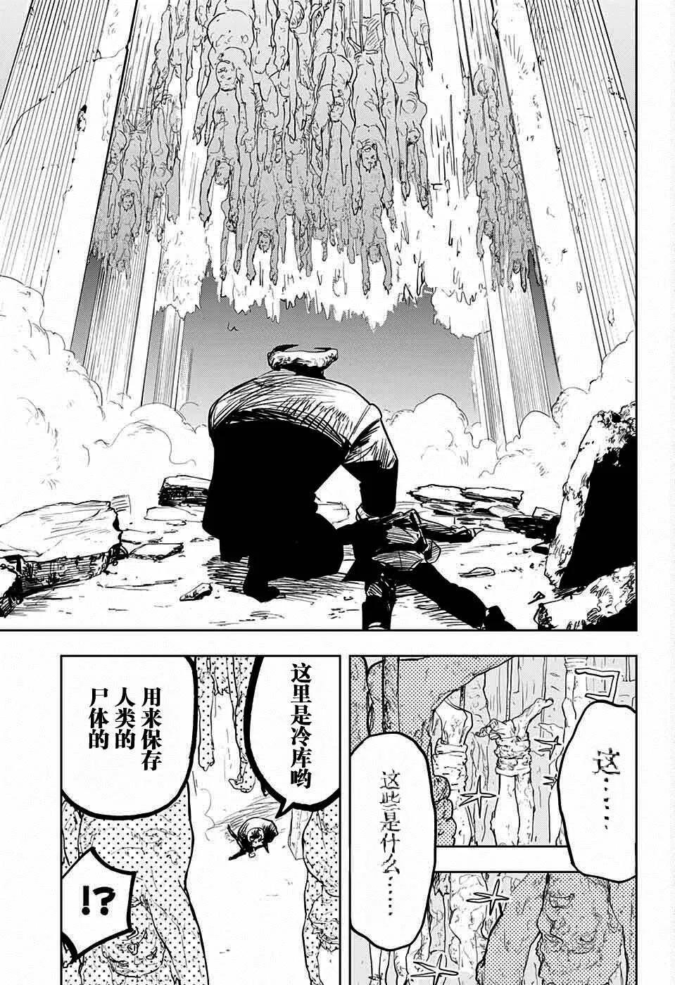 第1话 第33页