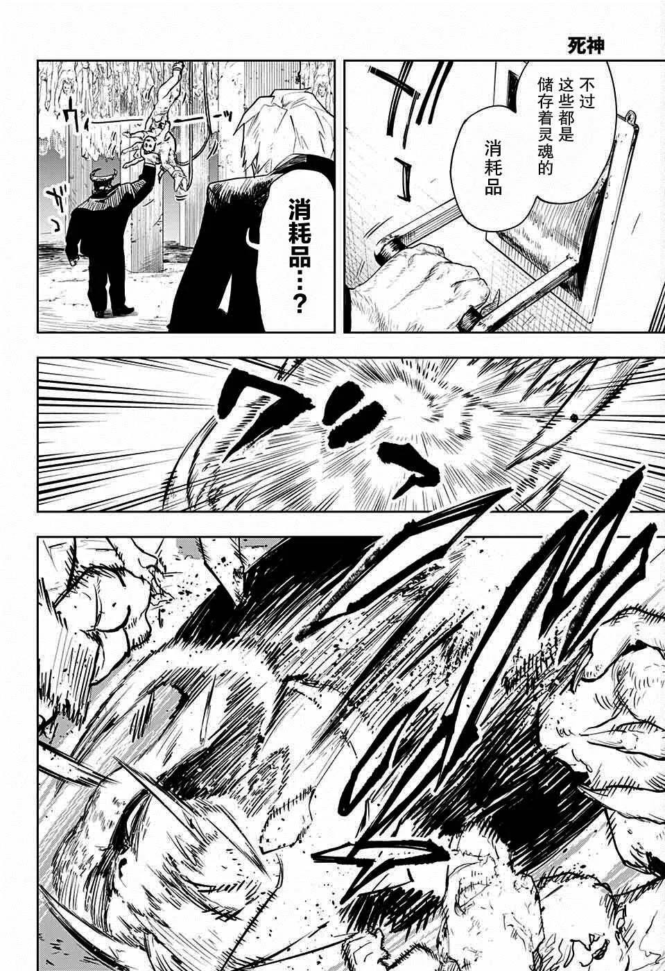 第1话 第34页