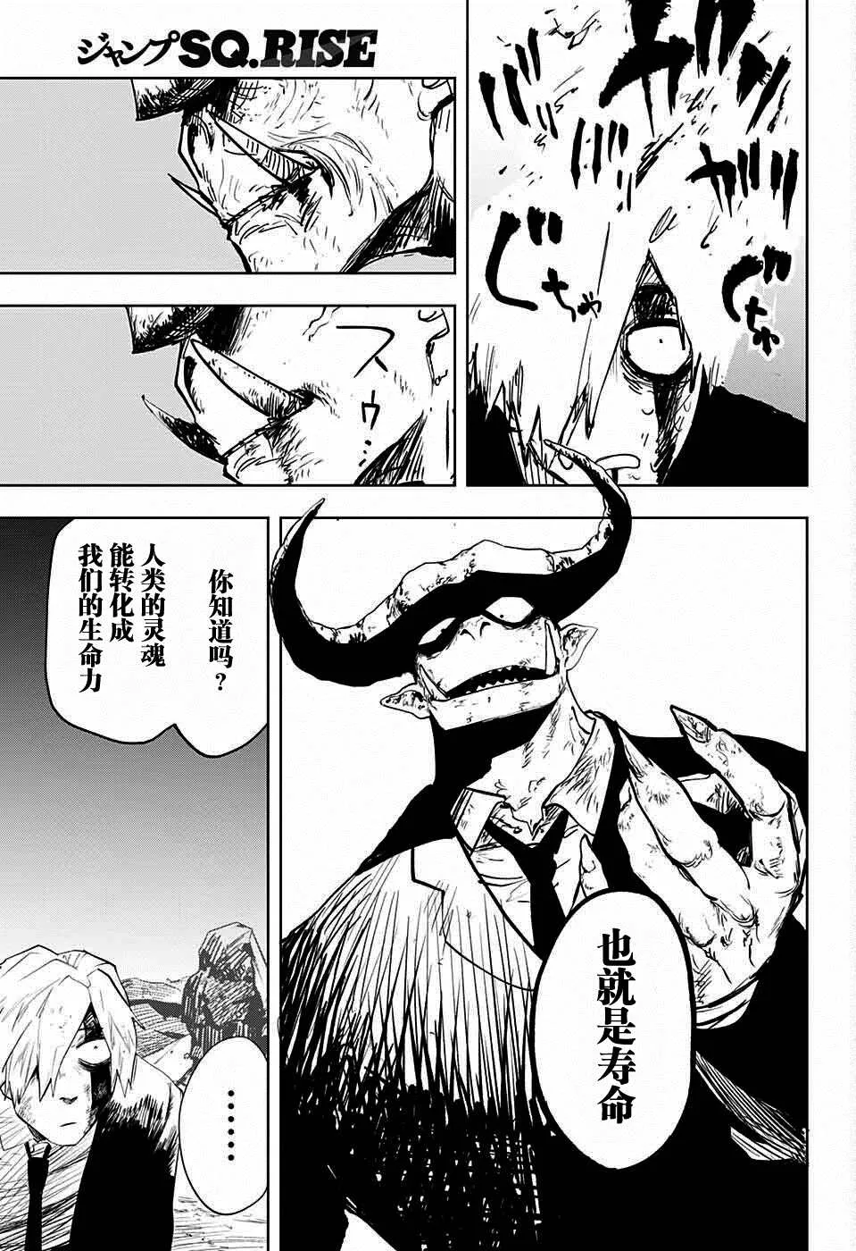 第1话 第35页