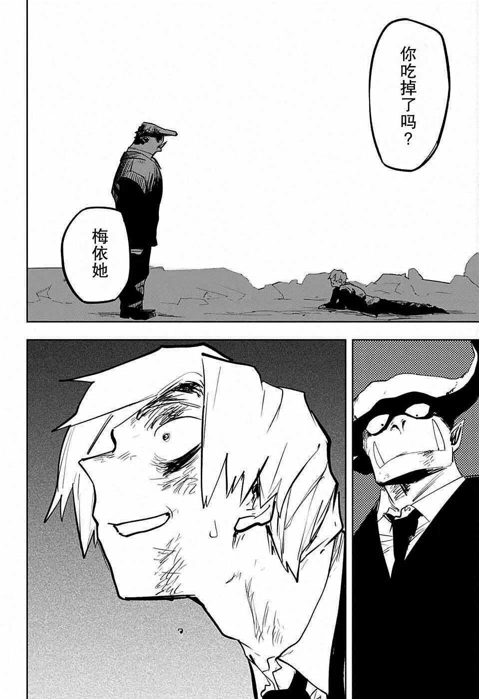 第1话 第36页