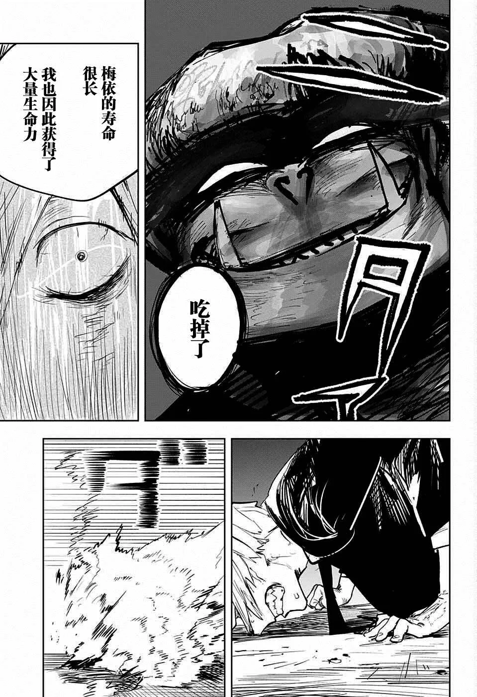 第1话 第37页