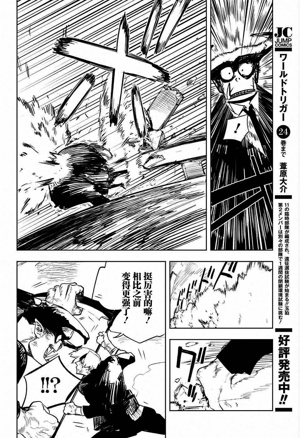 第1话 第38页