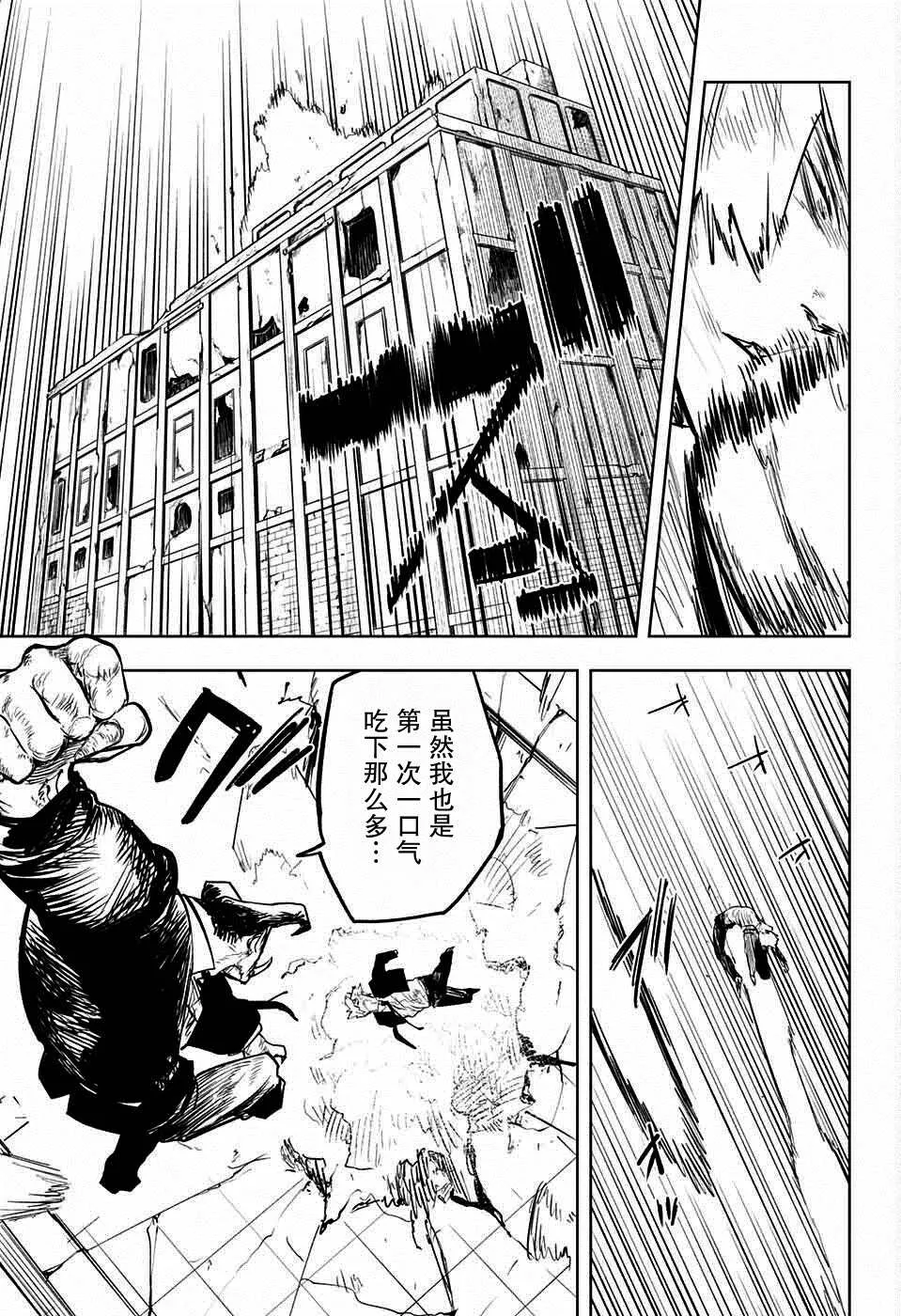 第1话 第39页
