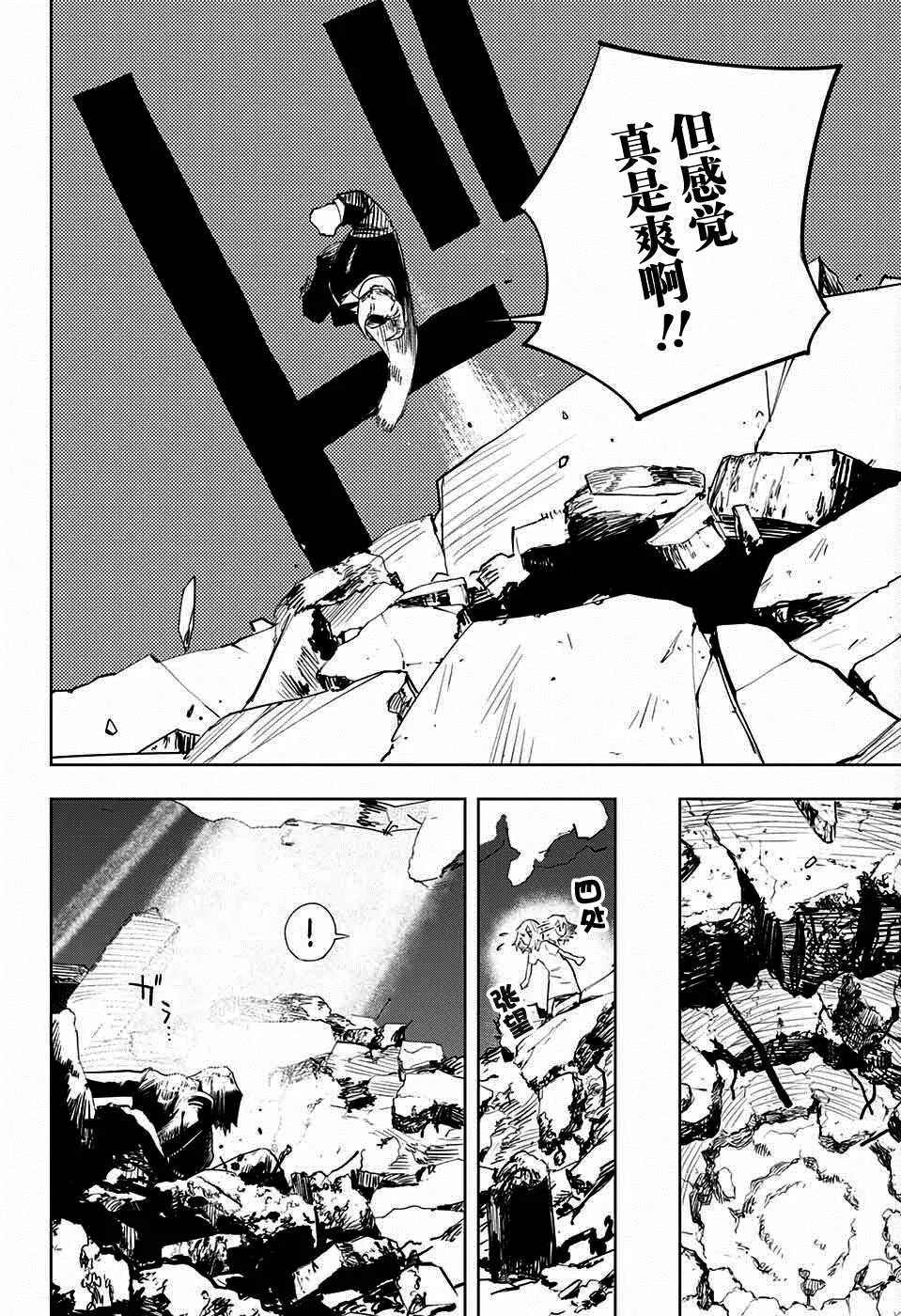 第1话 第40页