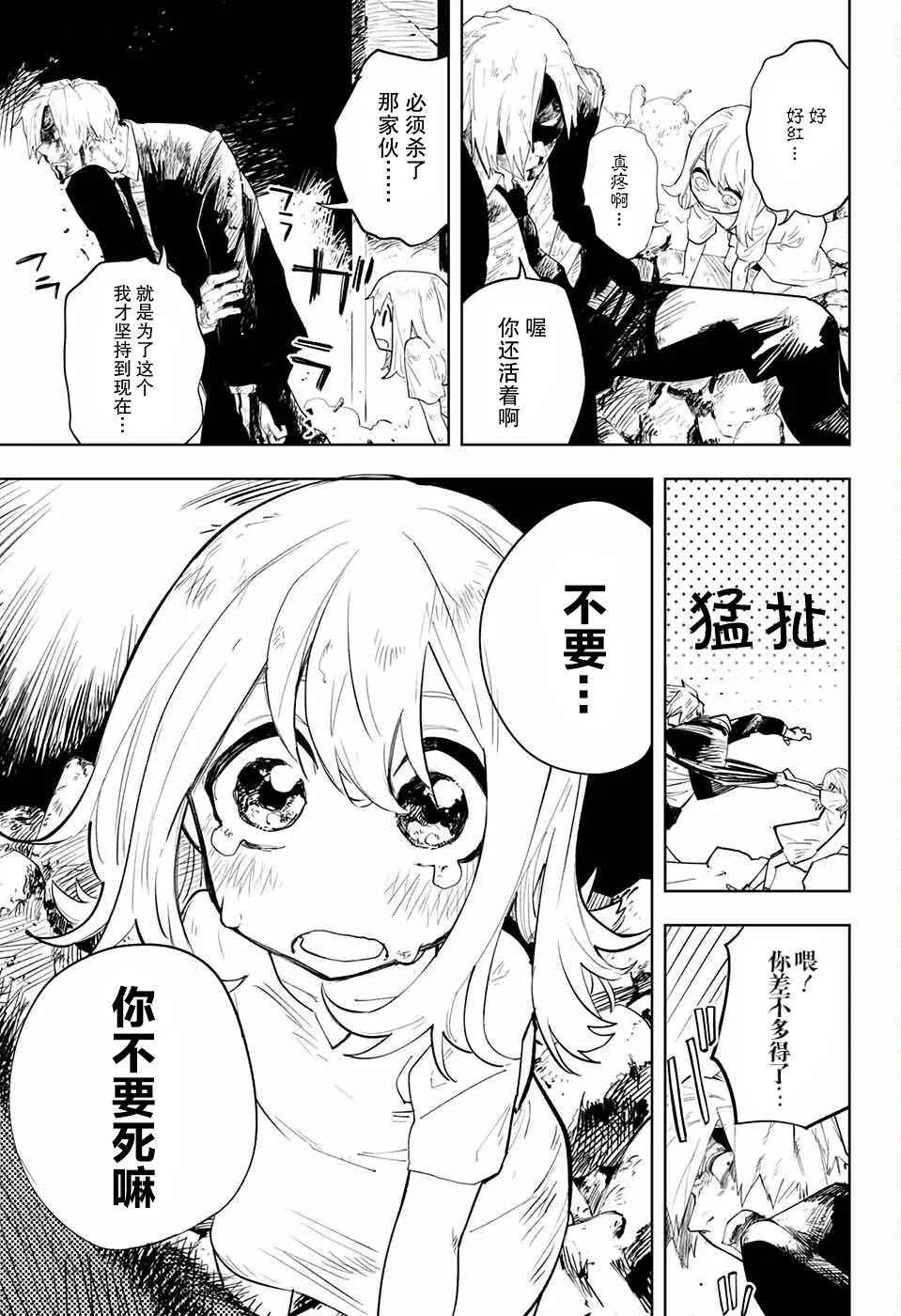 第1话 第41页