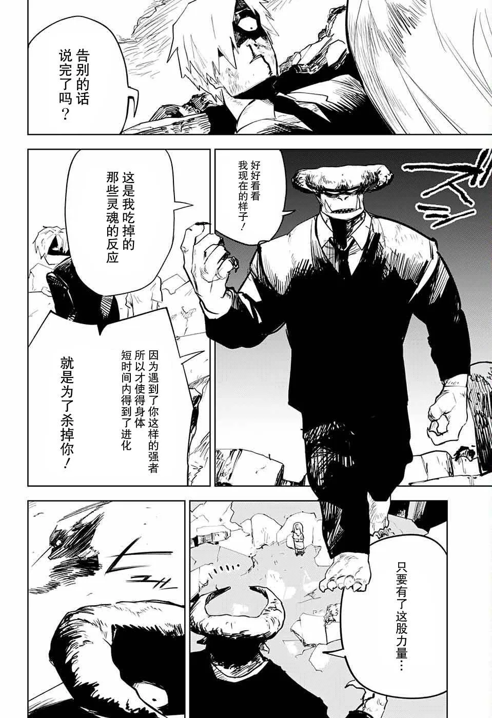 第1话 第42页