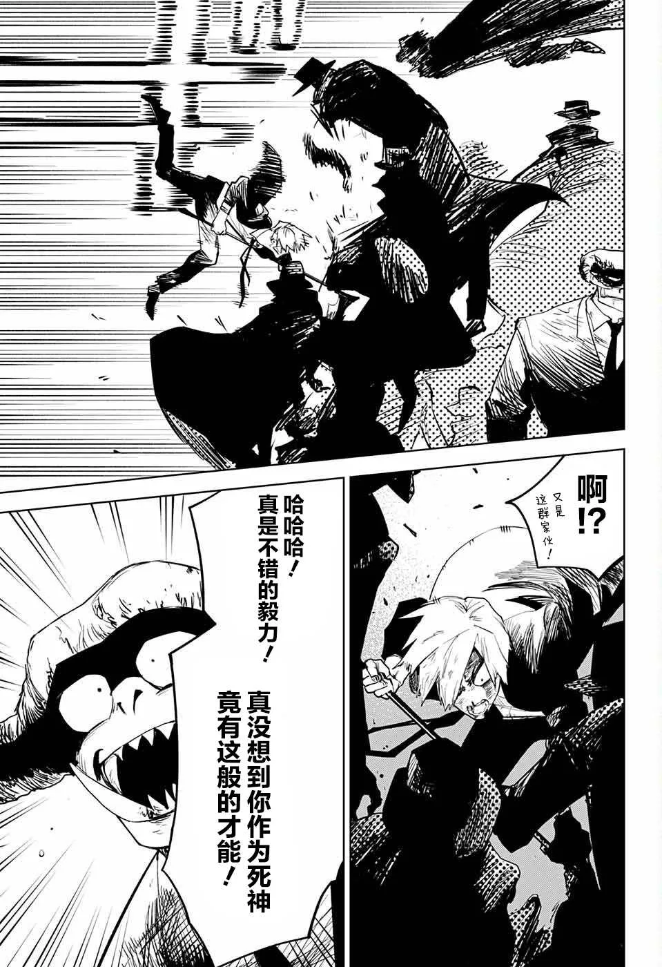 第1话 第43页