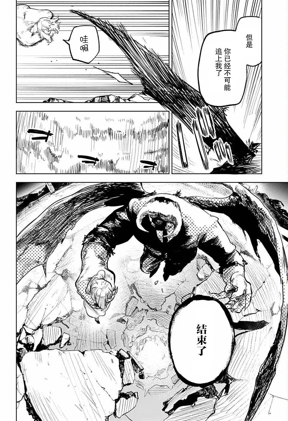 第1话 第44页