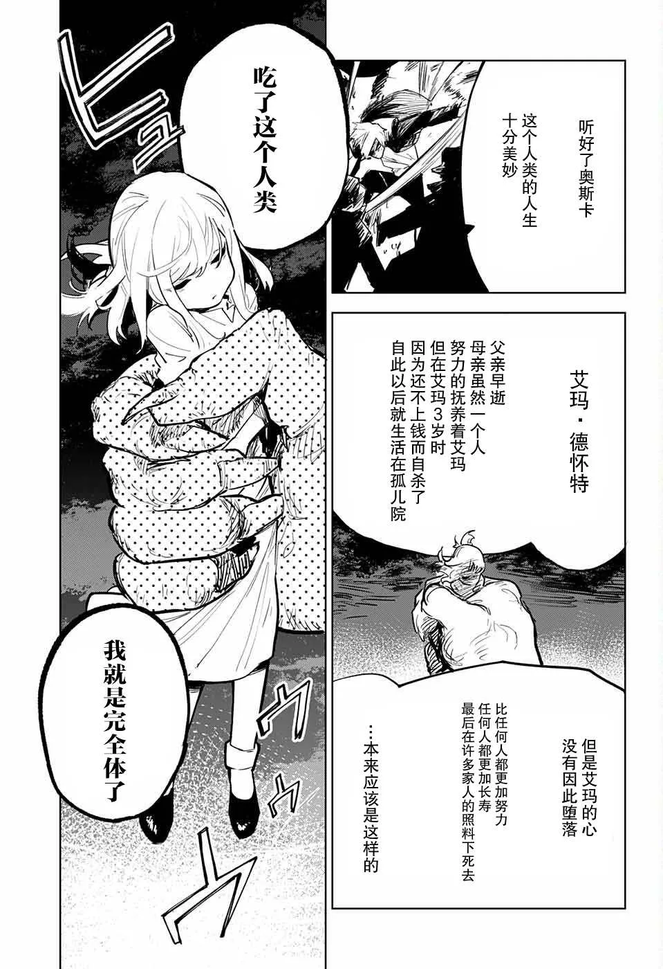 第1话 第45页