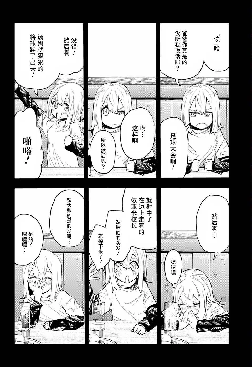 第1话 第48页