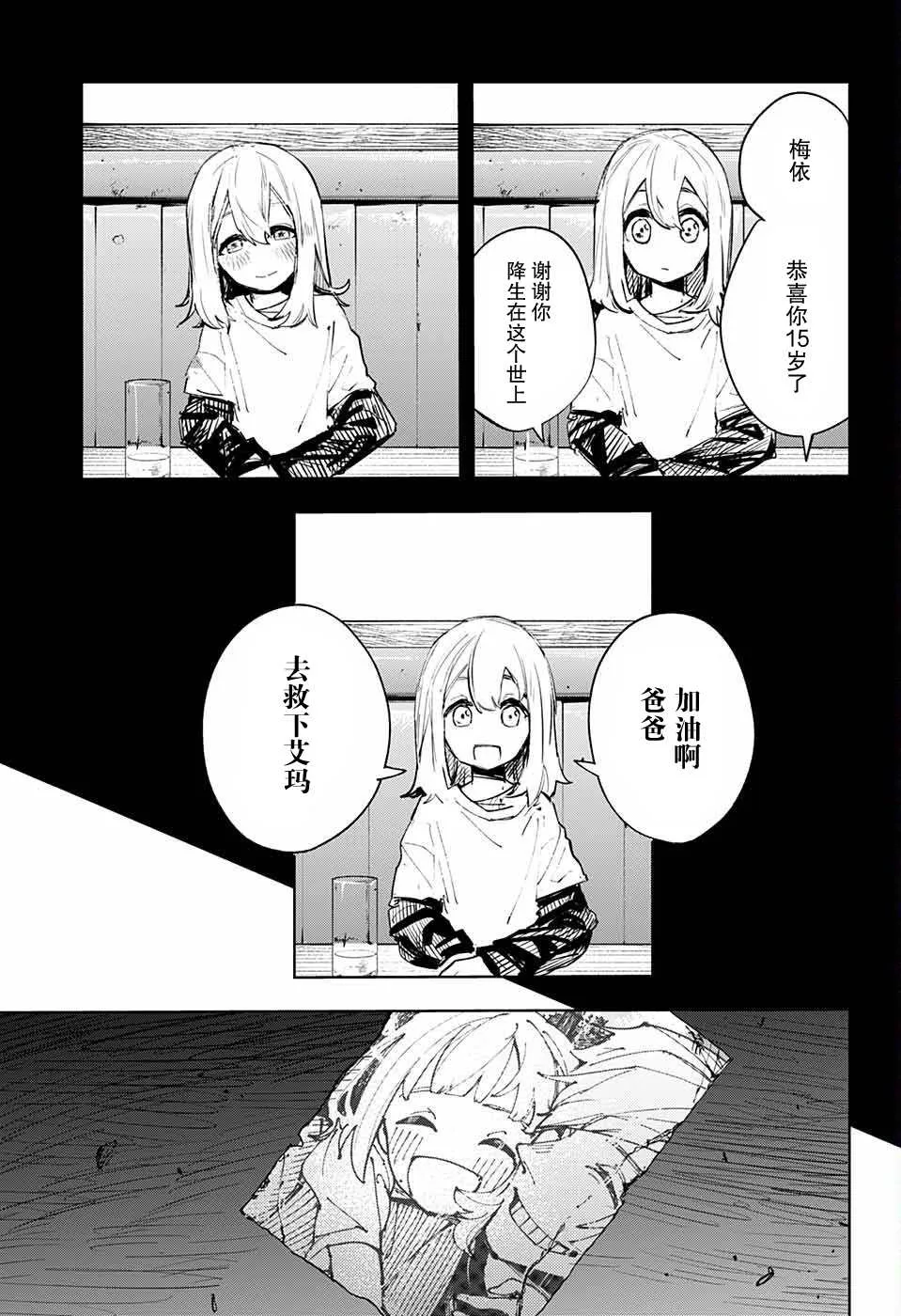 第1话 第49页
