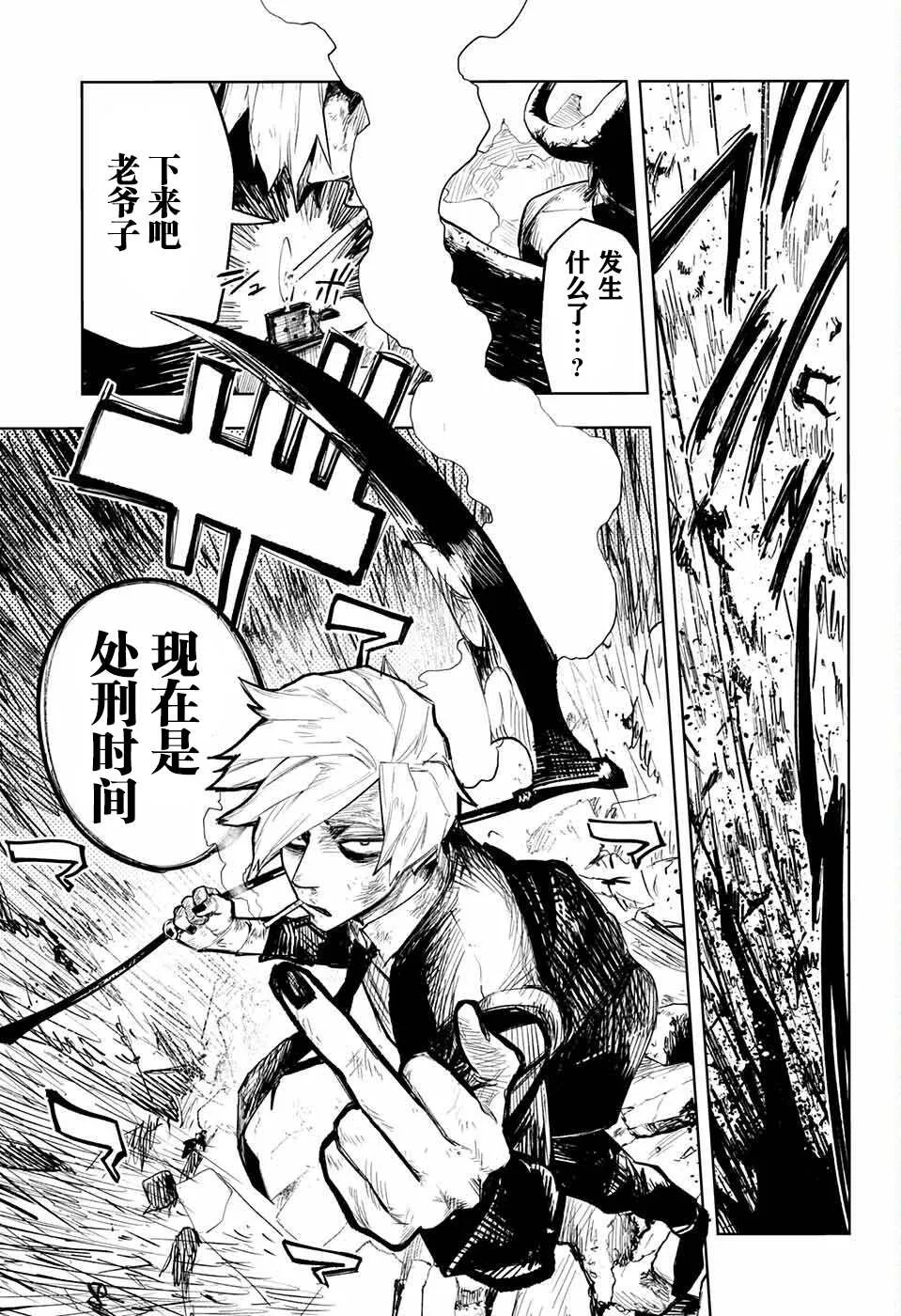 第1话 第51页