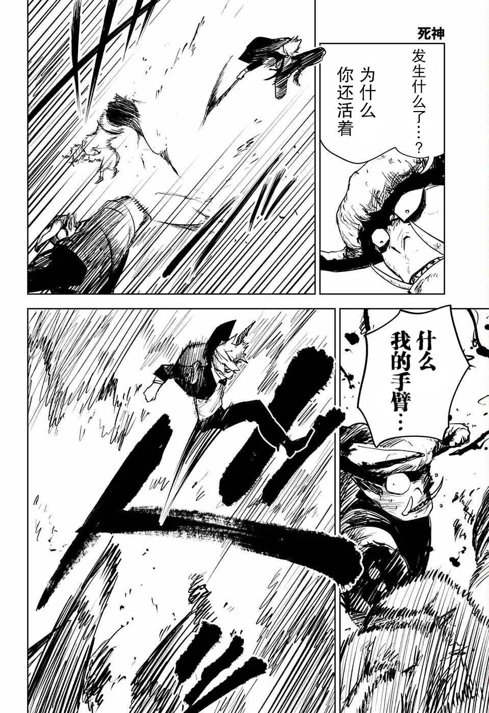 第1话 第52页