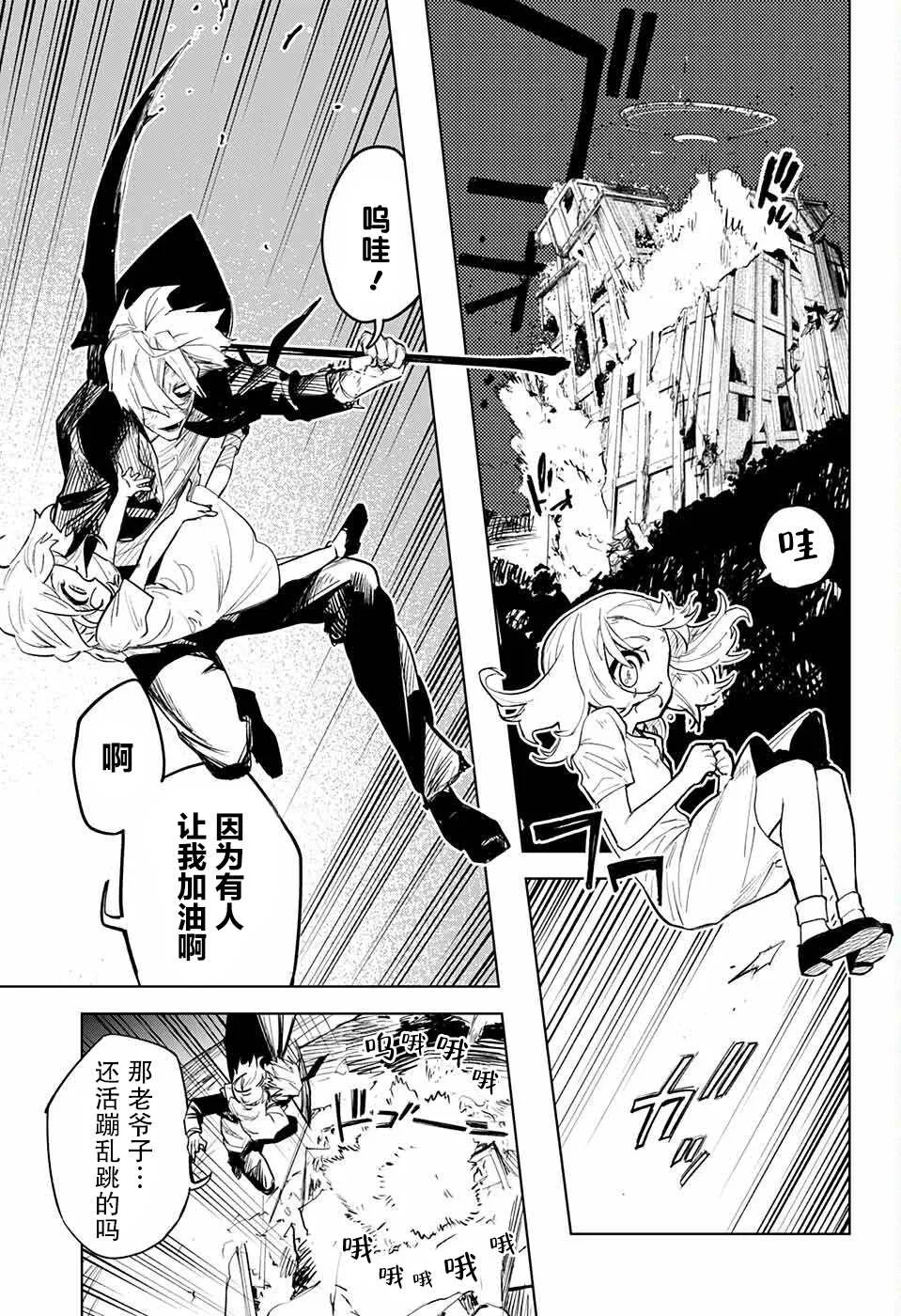 第1话 第53页