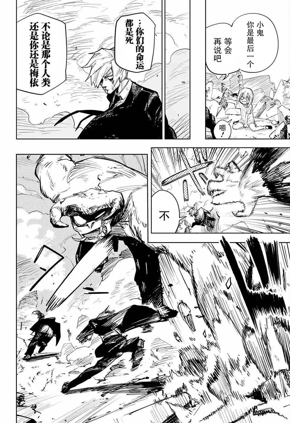 第1话 第54页