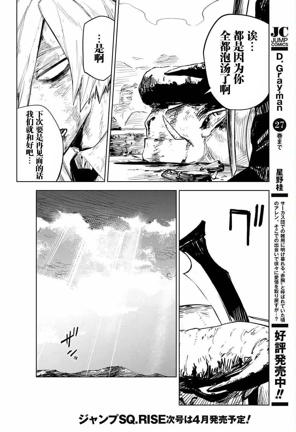 第1话 第56页