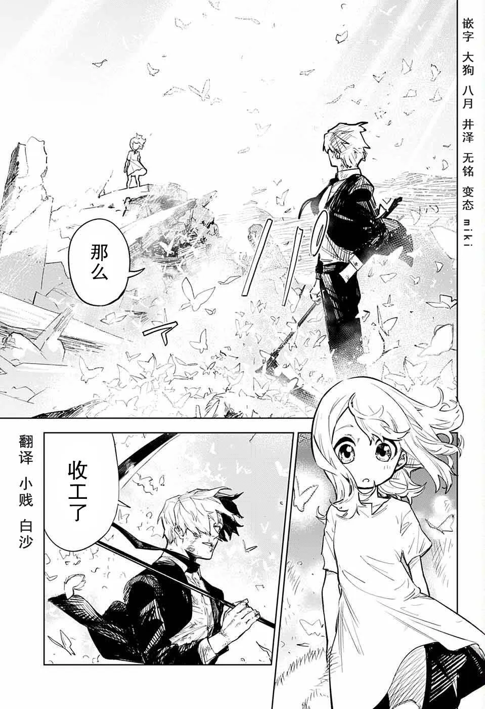 第1话 第57页