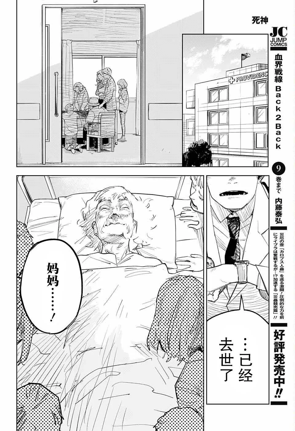 第1话 第58页