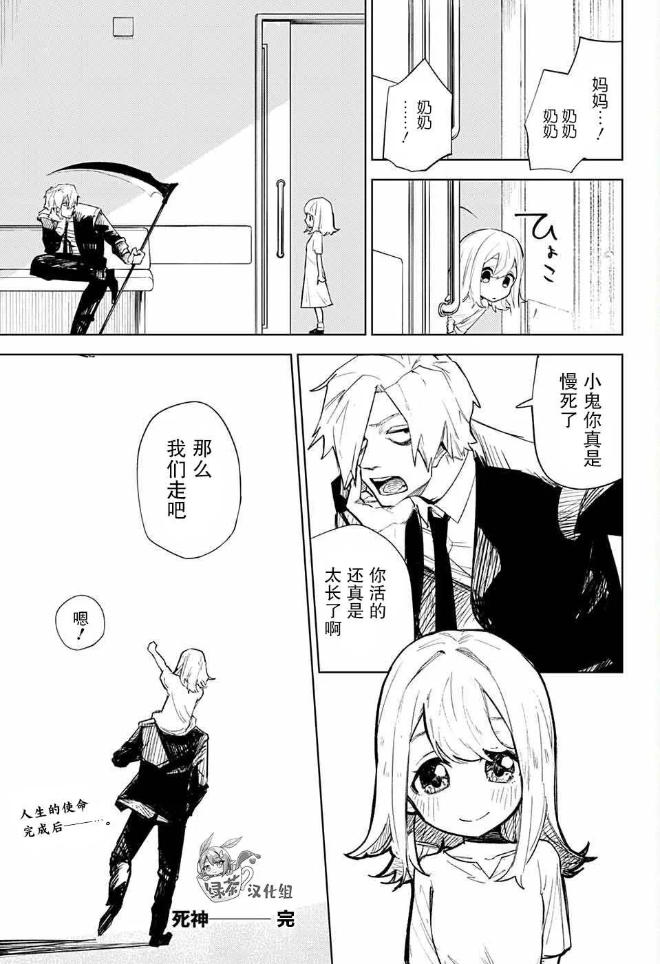 第1话 第59页