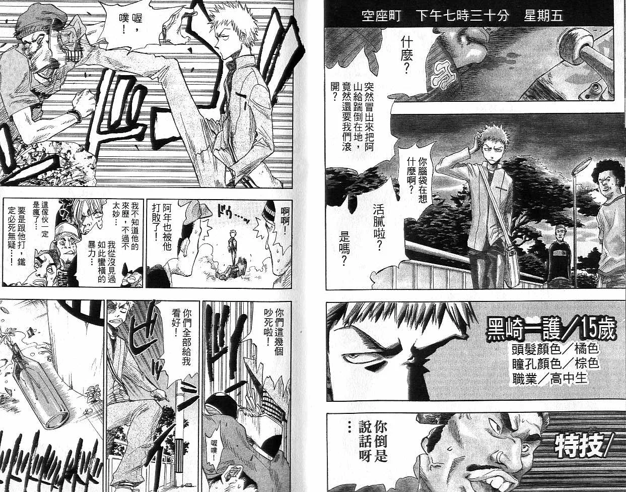 第1卷 第5页